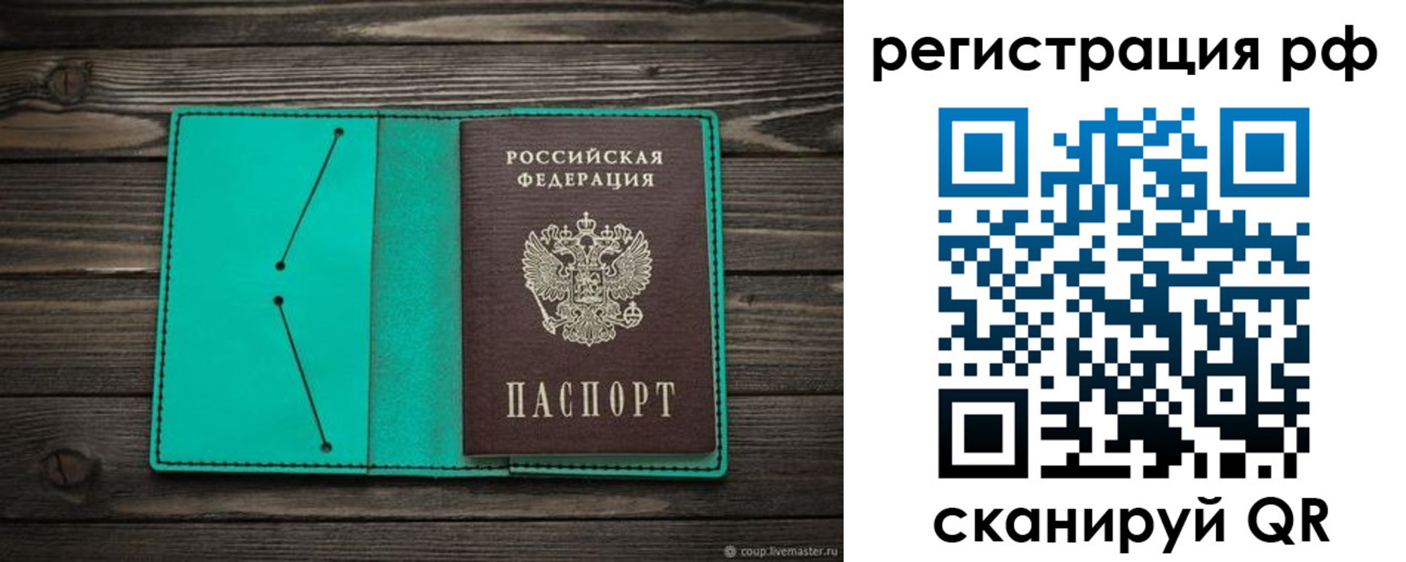 прописка гарантия в Мирном