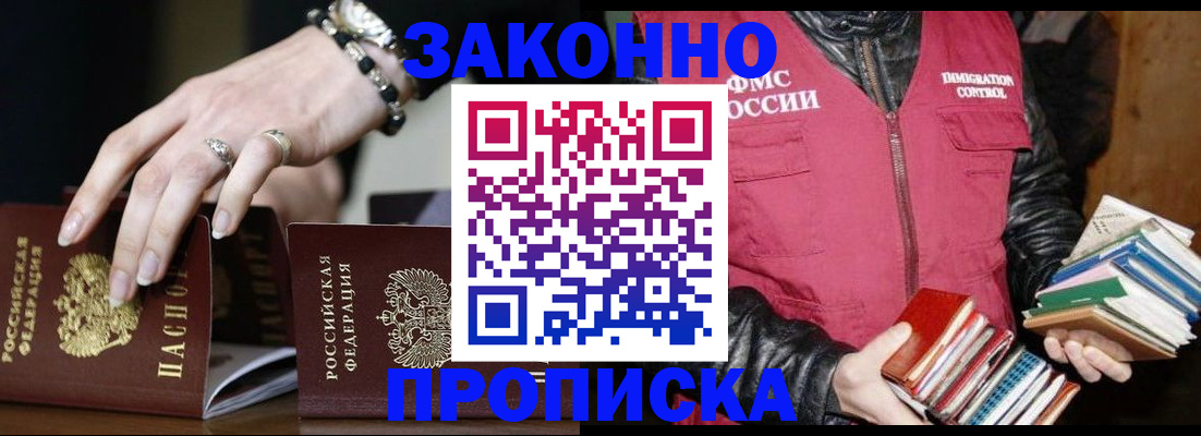 временная регистрация 2025 в Мирном