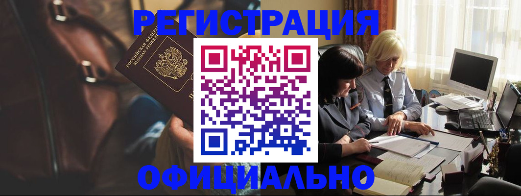 регистрация для школы в Мирном