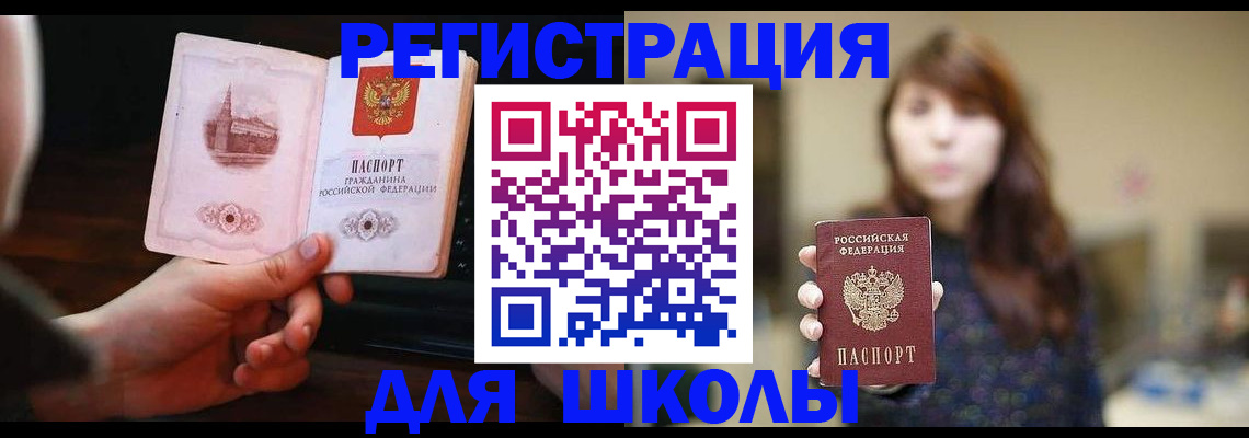 прописка паспорт в Мирном
