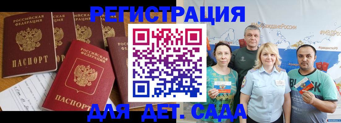 миграционный учет в Мирном